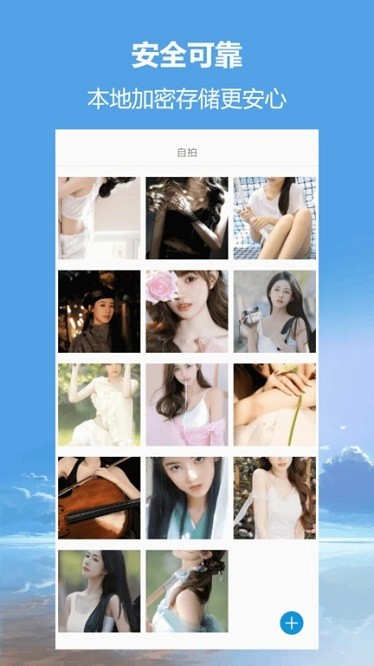 私密相册超级管家app2