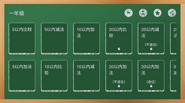芃芃算术app2