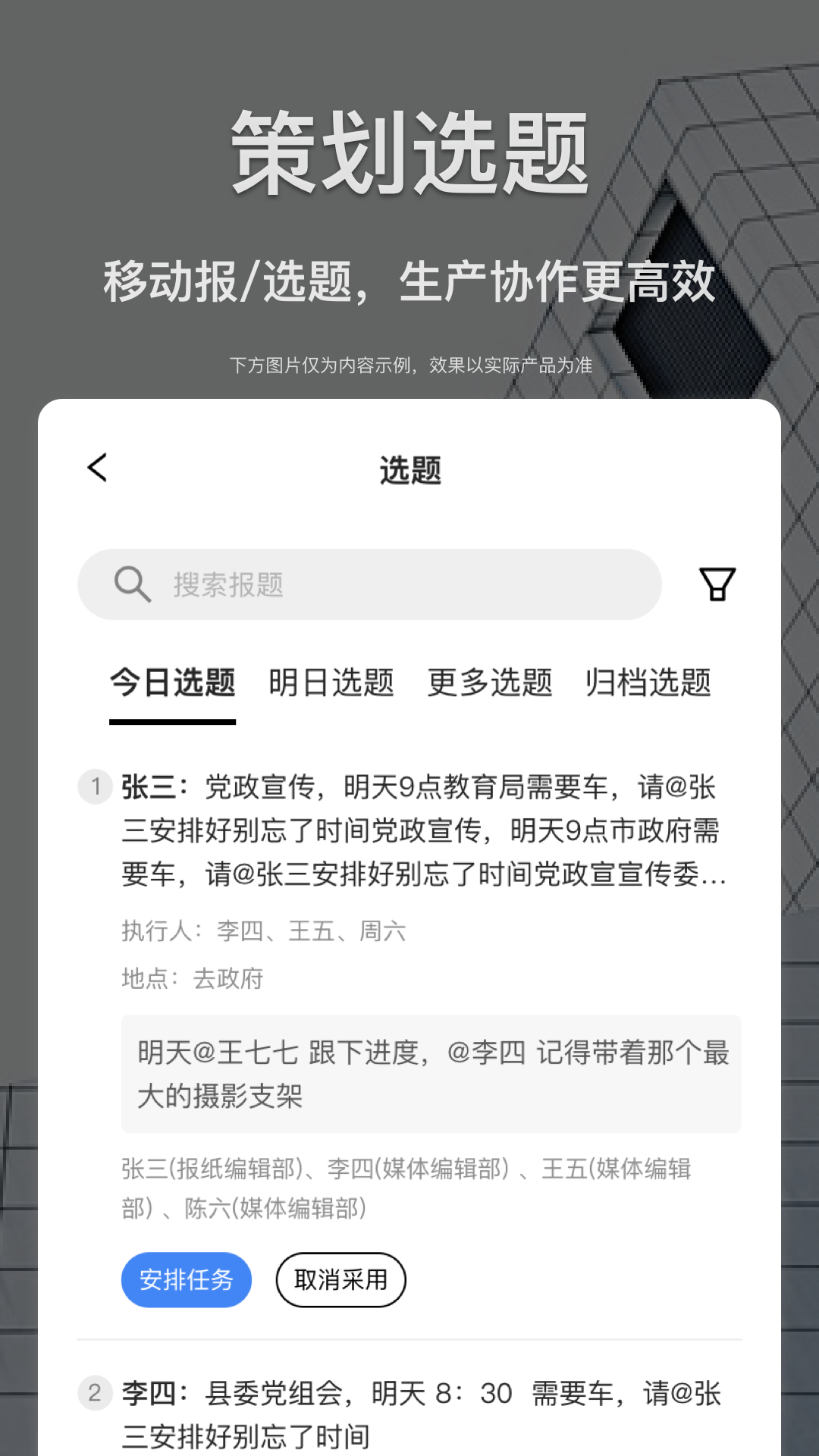 智慧融媒采编手机版3