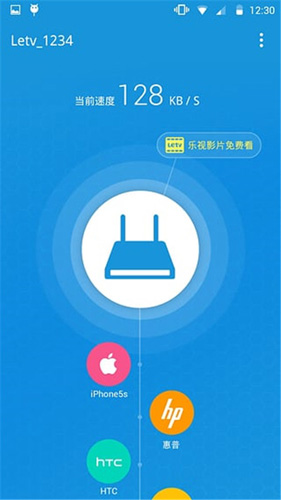 乐视路由器app2