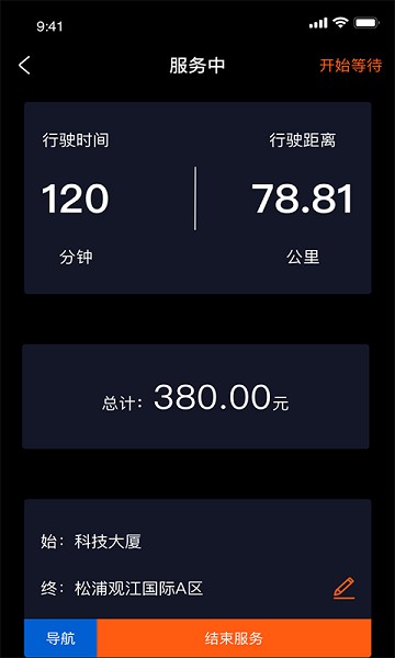 学易车代驾APP2