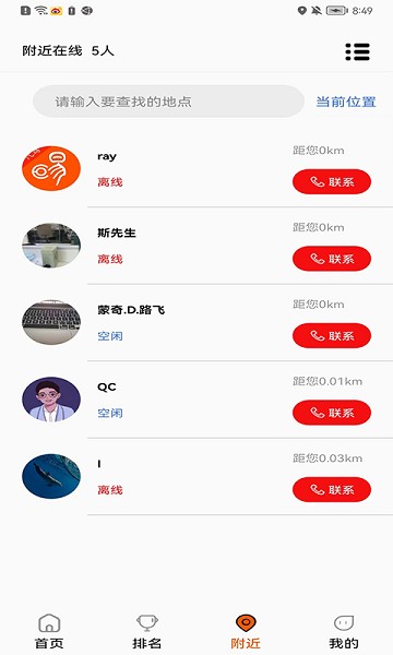 学易车代驾APP3