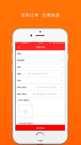 淘安装app3