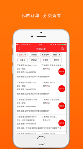 淘安装app4