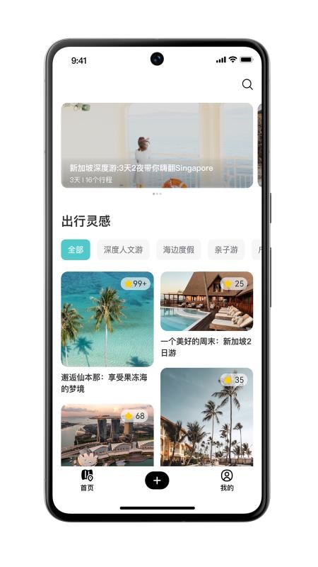 应途app1