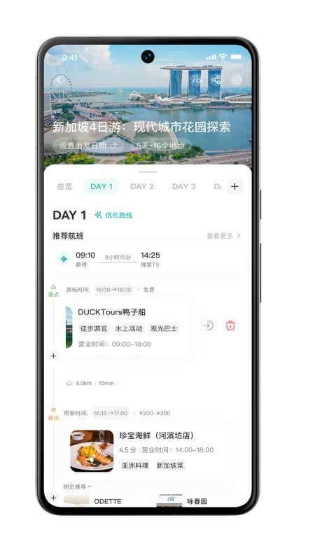 应途app2