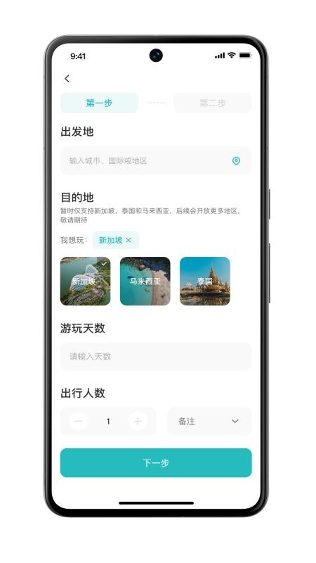 应途app3