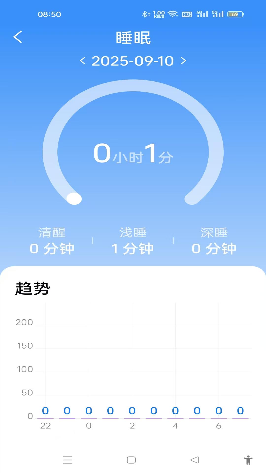 U-Watch软件2