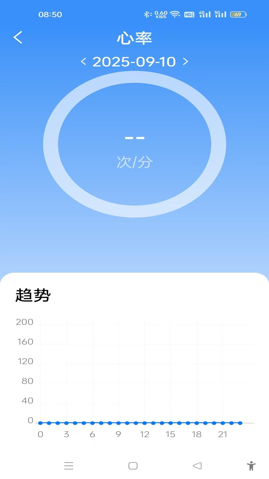 U-Watch软件3