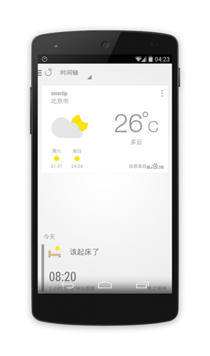 闹钟one软件4