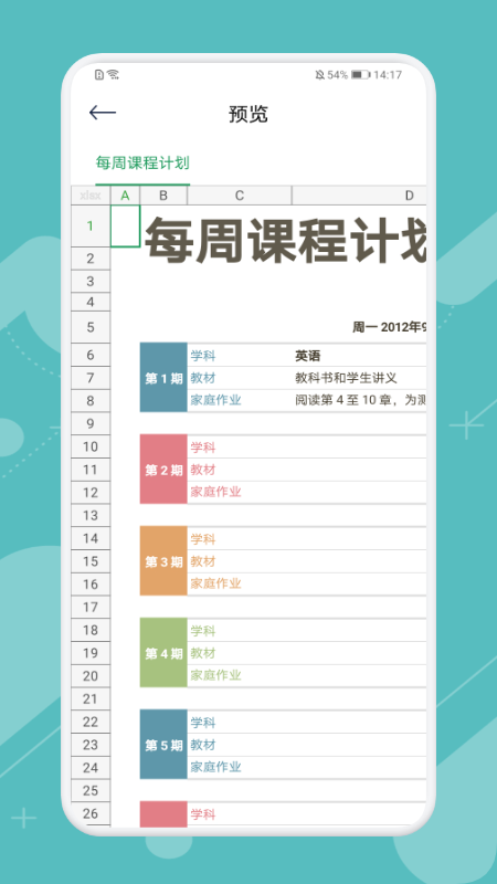 全能打印神器app1