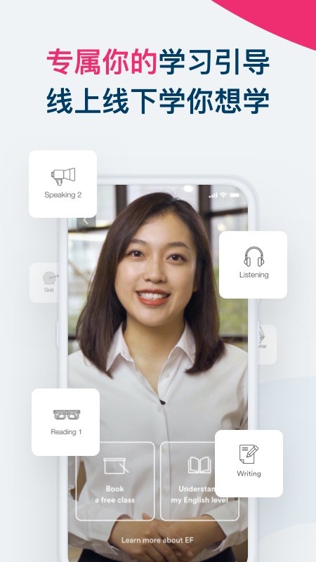 Smart English app1