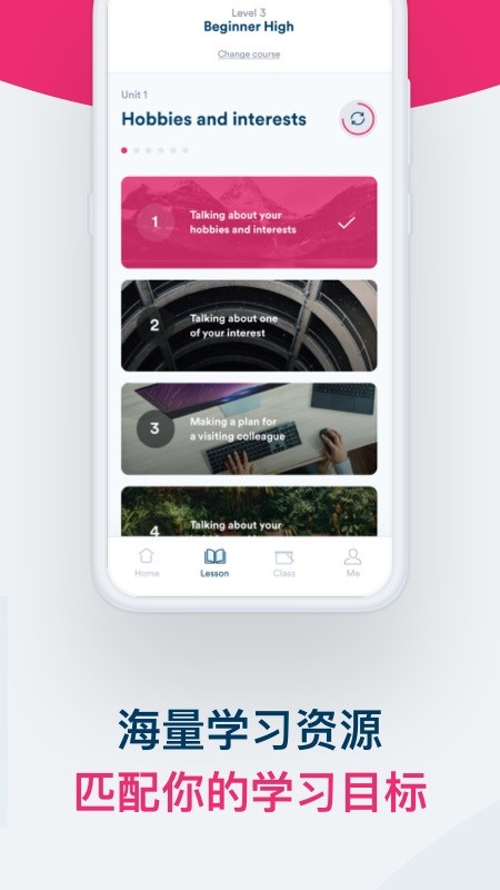 Smart English app2
