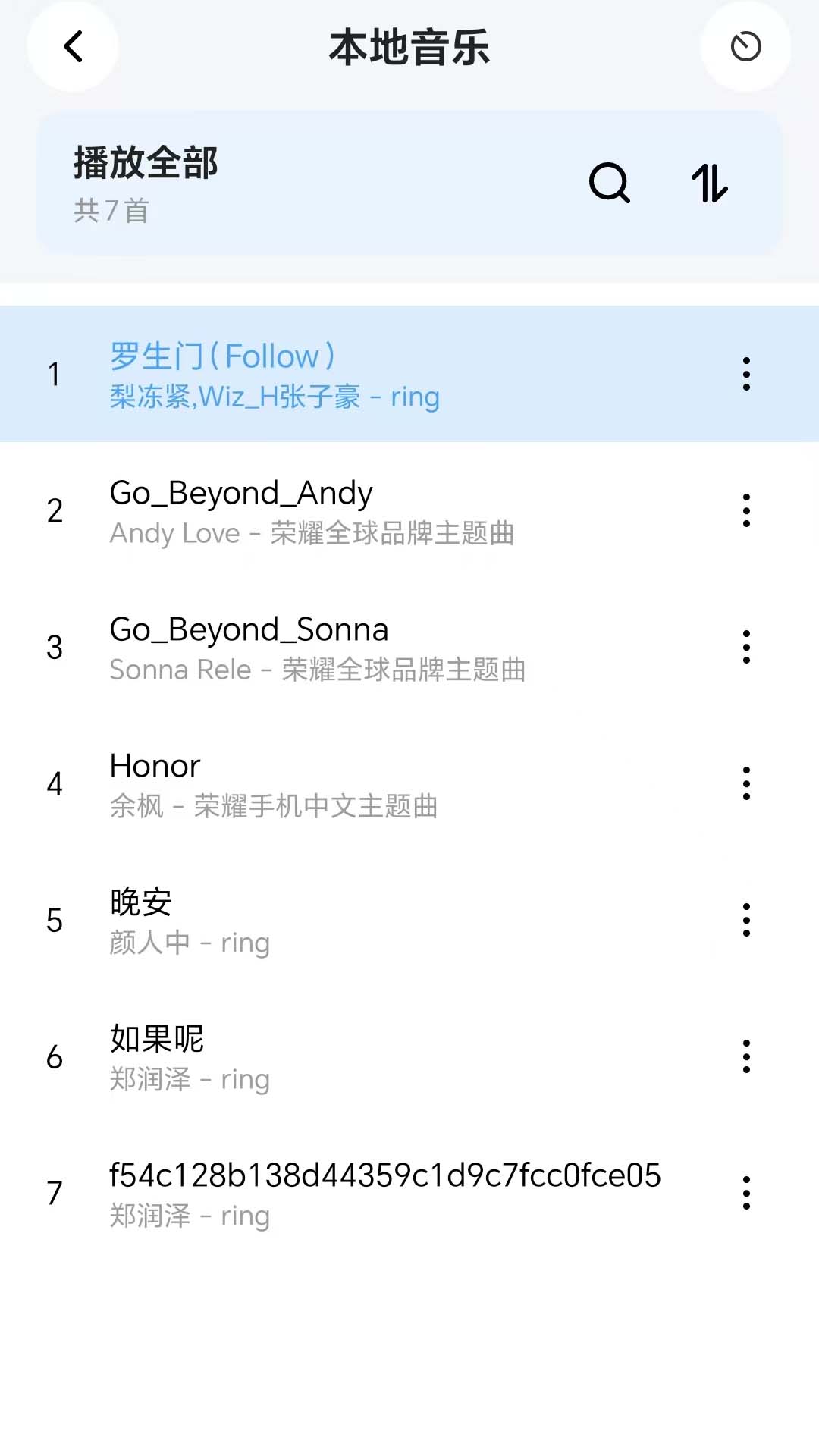畅快音乐播放器app3