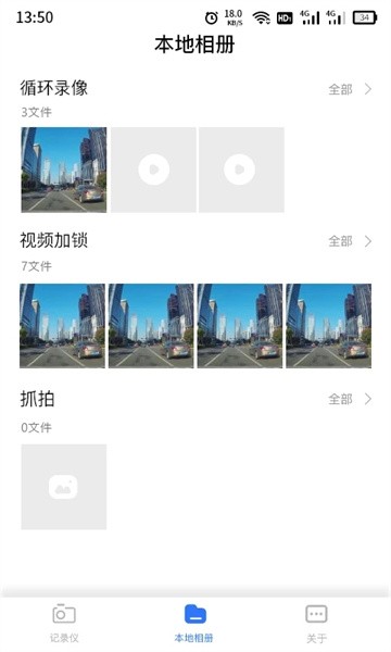 Alpine DVR app1