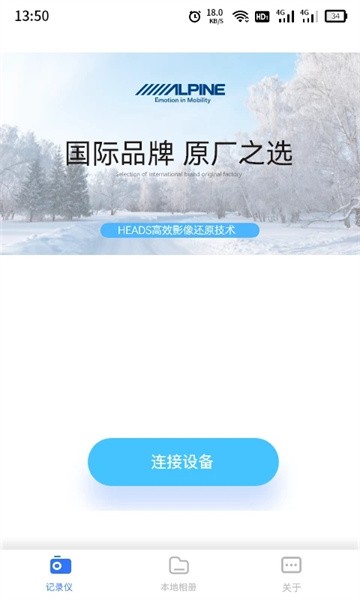 Alpine DVR app2