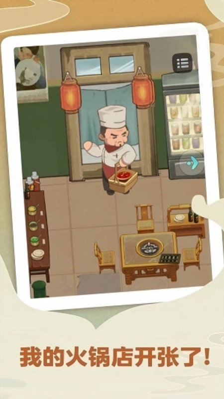 最强小脑手游3