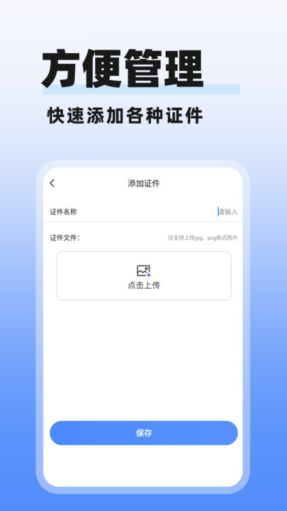 多美电子证件照软件3