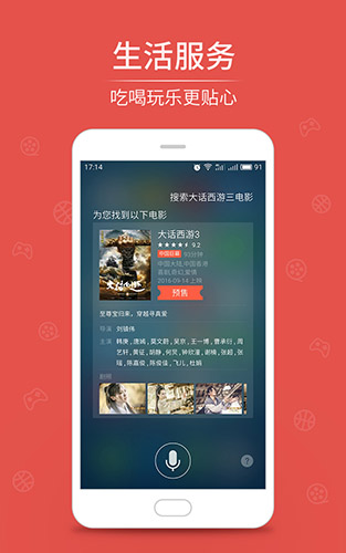 语音助手app3