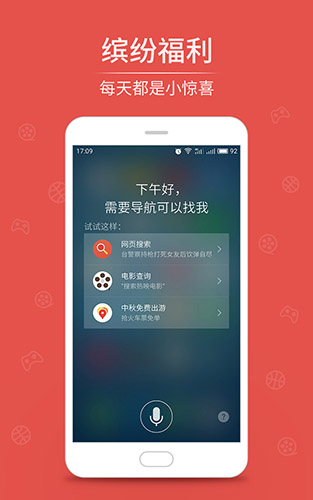 语音助手app5