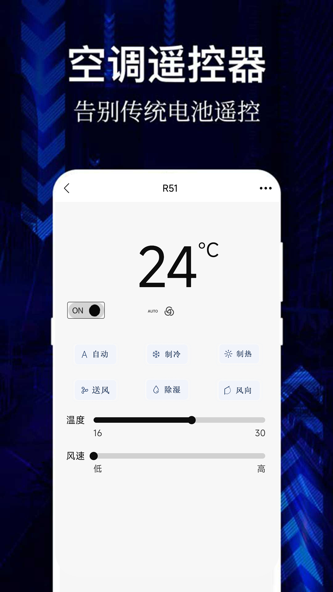 悟空空调遥控器app3
