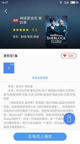 魅族TV助手app2