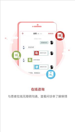 叮当中医app1