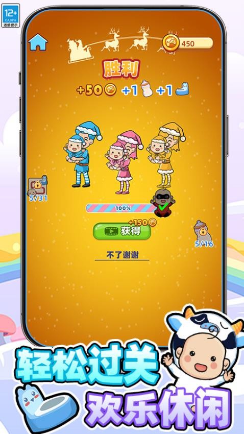 班班幼儿院游戏5