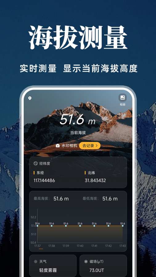 经纬度定位标注app1