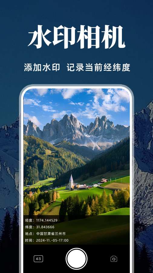 经纬度定位标注app3