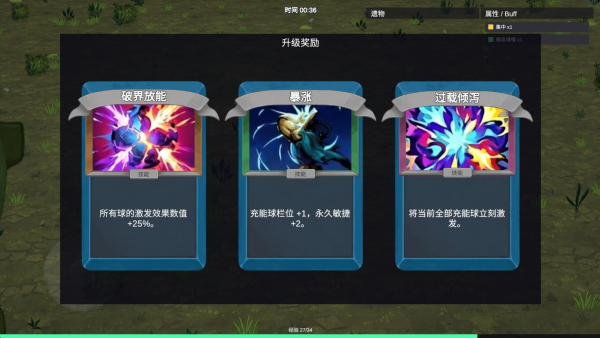 RobotRobot Survive游戏2