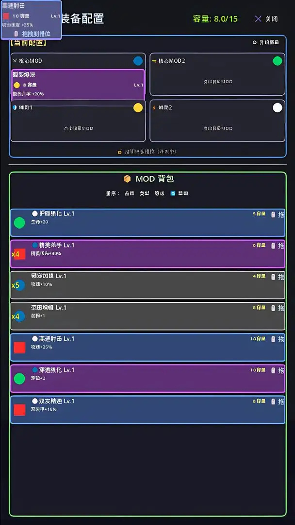 界维守卫游戏2
