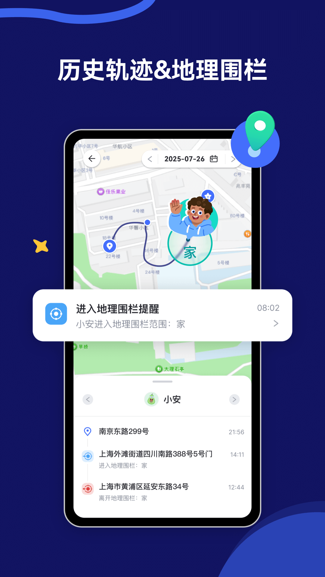 AirDroid Parental Control最新版1