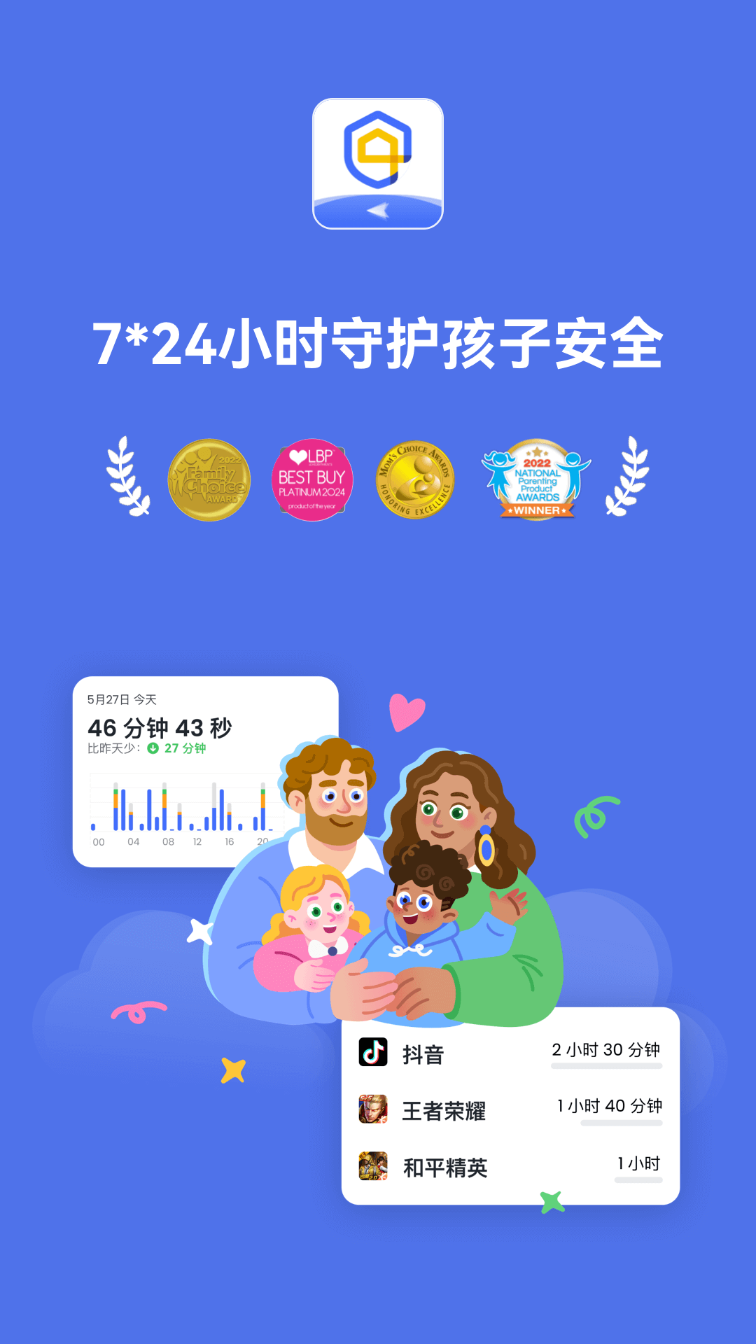 AirDroid Parental Control最新版3