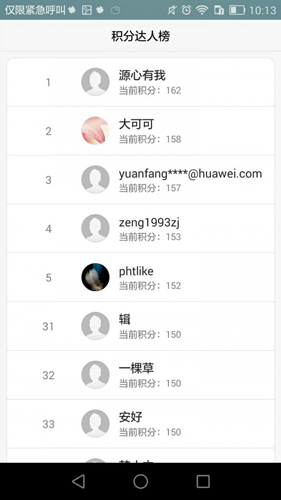 华为众测app5