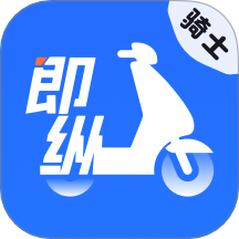即纵骑士app
