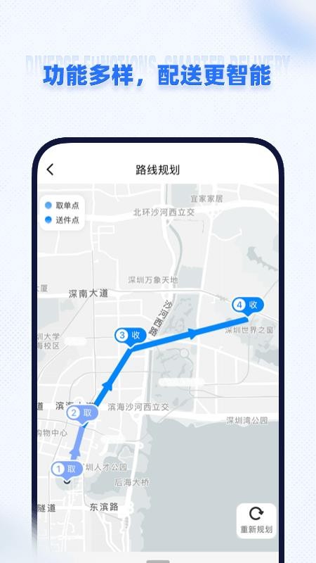 即纵骑士app1