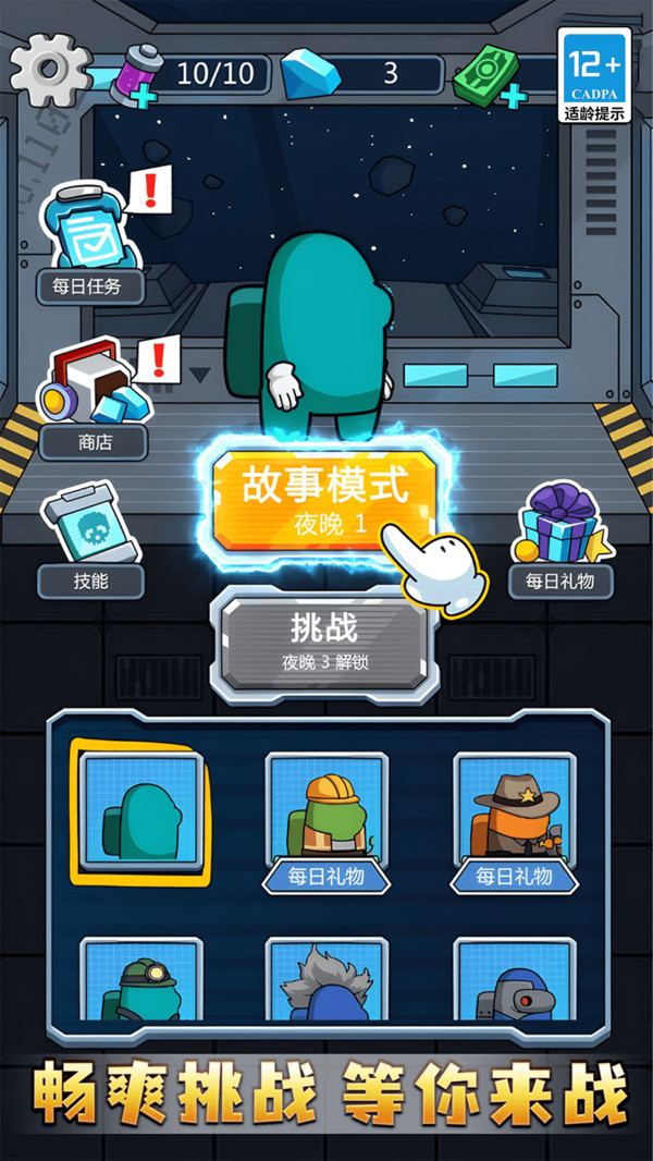 躺平不要慌游戏3
