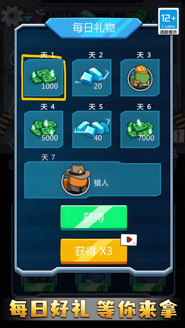 躺平不要慌游戏4