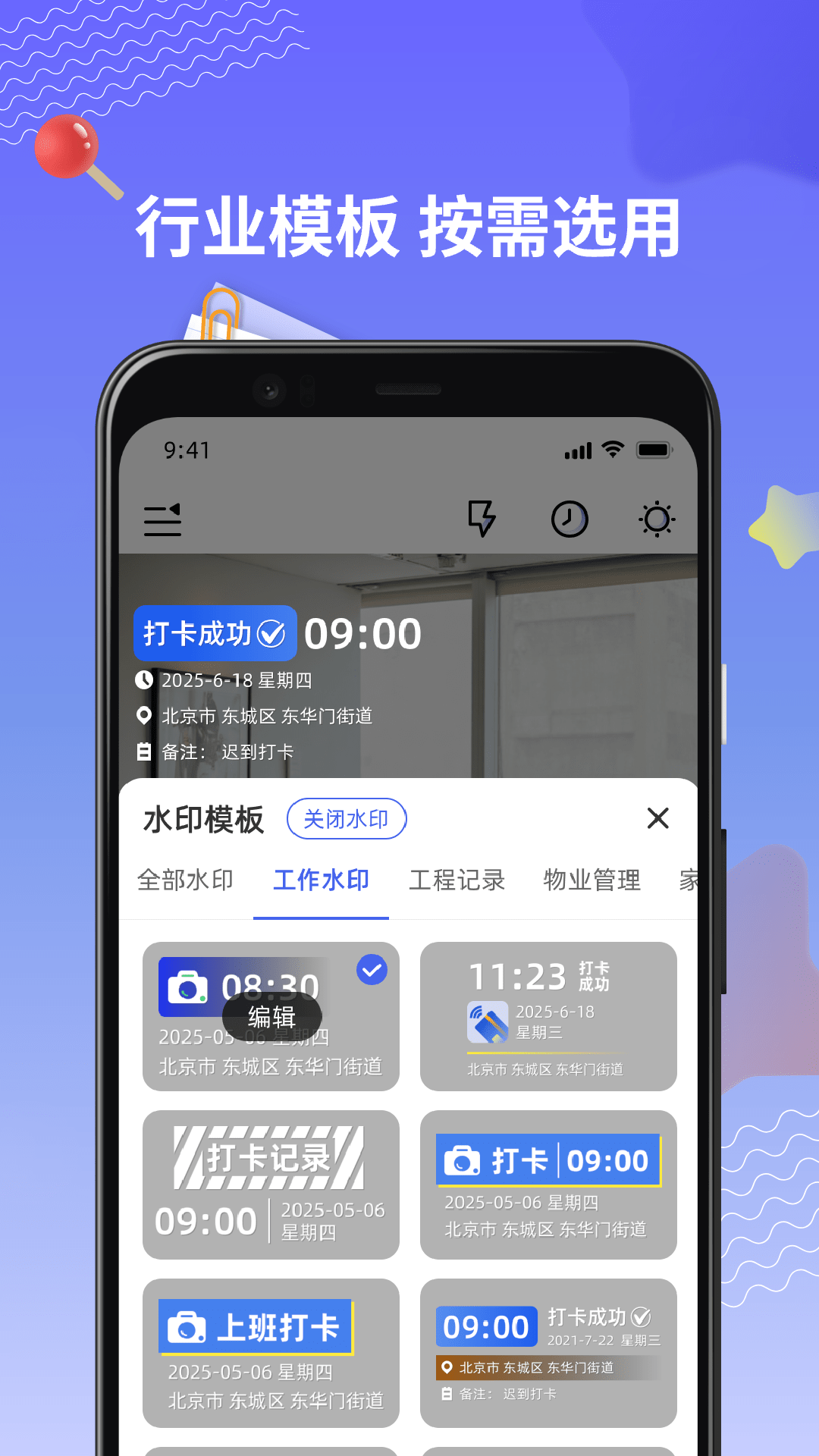 美哦相机app4