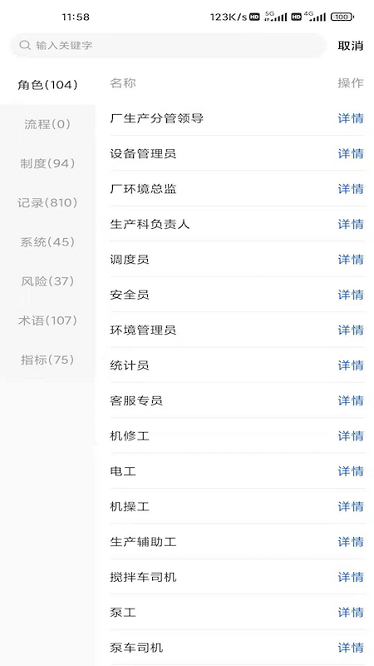 流程通app1