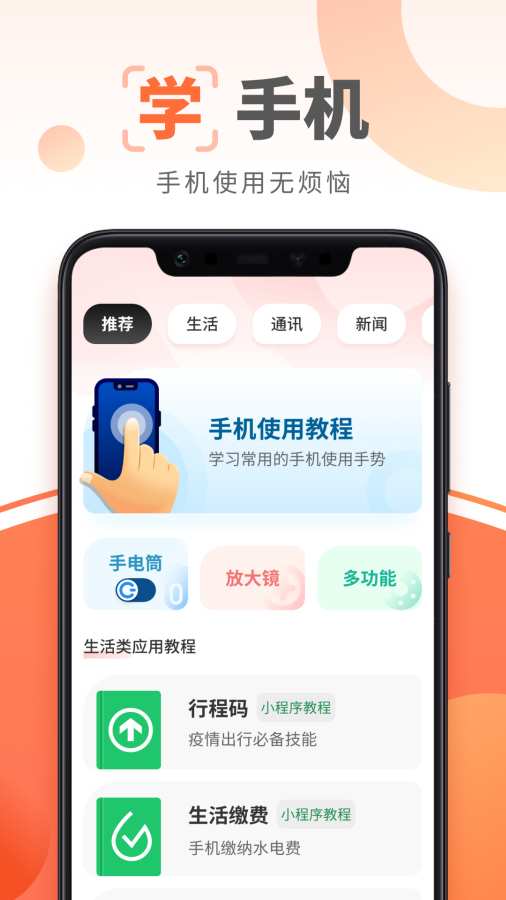 大字阅读神器app1
