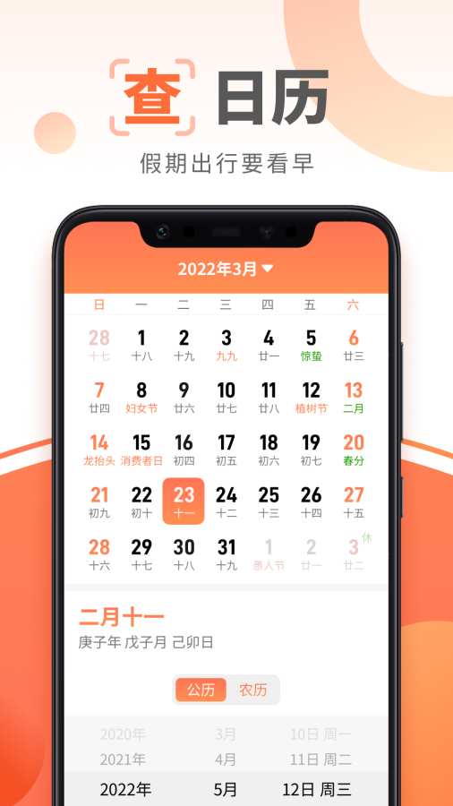 大字阅读神器app2