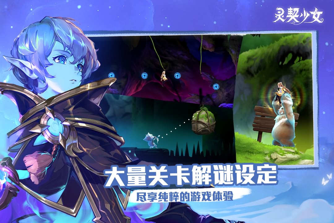 灵契少女九游版2