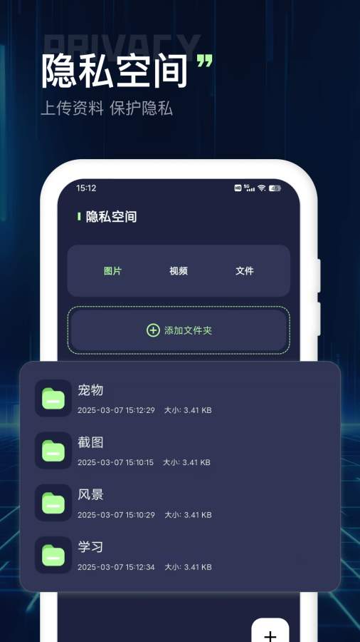 文件浏览器app3