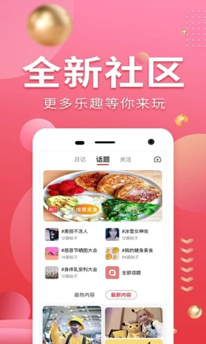 美呗整形app3
