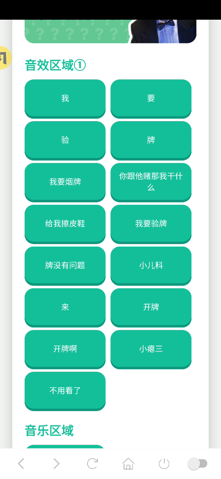 我要验牌语音盒app1