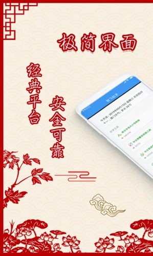智飞助手app1