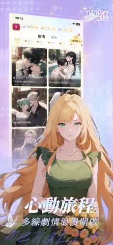 梦链app1