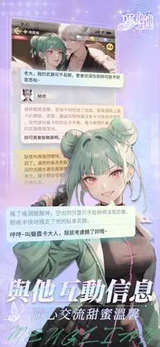 梦链app2